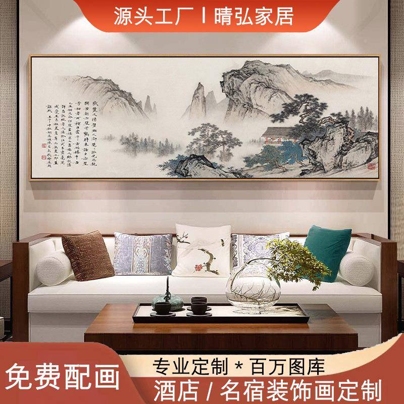 新中式BFJ厅装画中国风水墨水画客背景壁画办山公室挂饰画床头画 - 图0