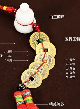 白玉葫芦五帝钱门对门挂件六字真言古币五色珠真品铜钱吉祥结挂件