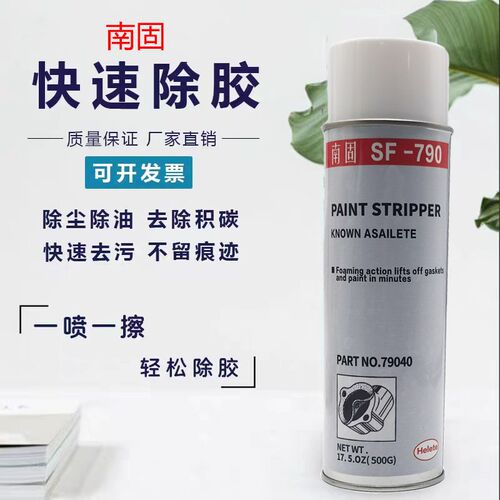 南固sf790除胶剂垫片清洗剂去污除锈除尘垢油脂油渍丙酮高效清除 - 图0