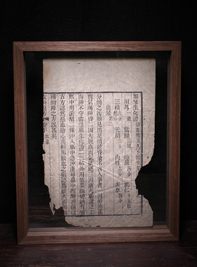 老物件清代古籍残页文房雅室书桌文案摆件怀旧收藏一物一拍含木框
