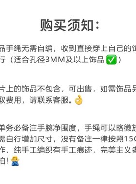爆款桃花手绳手工编织本命年红绳如意结半成品可穿通孔金饰手錬女