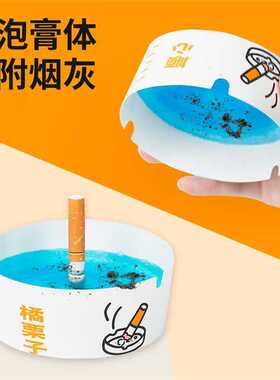 家用特厚一次性烟灰缸 便携灭烟沙防烟灰加水一次性发泡烟灰缸