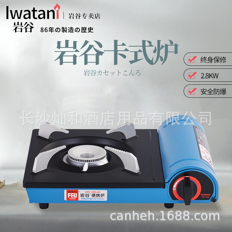 岩谷卡式炉ZB-16M升级款家用户外野营烧烤炉不插电火锅炉 蓝色19M - 图0