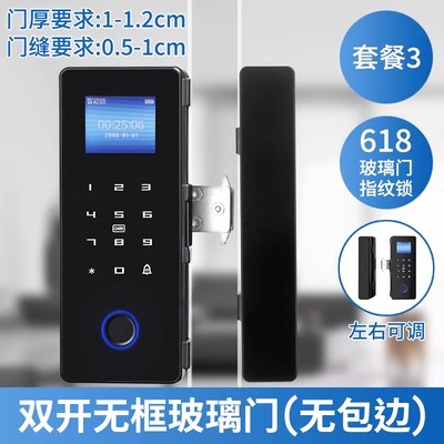 Glass door fingerprint lock with attendance office single and double door no drilling access control lock access control system password lock