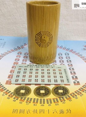 易爻经习工具摇龟甲摇学卦工具乌龟壳卦竹筒卦六摇摇卦64卦盘六竹