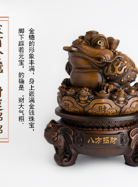 中式木纹旋转招财三脚金蟾蜍客厅店铺电视柜装饰品摆件旺财工艺品