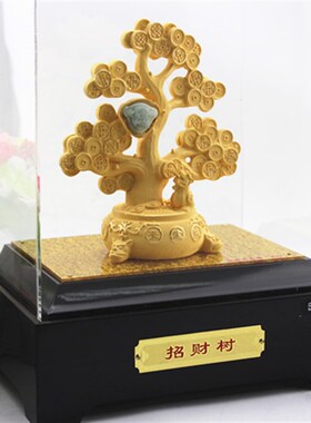 招财树摇钱树绒沙金摆件新店公司开业礼品家居酒柜办公室装饰品