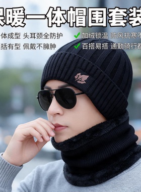 冬天保暖帽子男围巾手套三件套加绒针织毛线帽爸爸防寒包头
