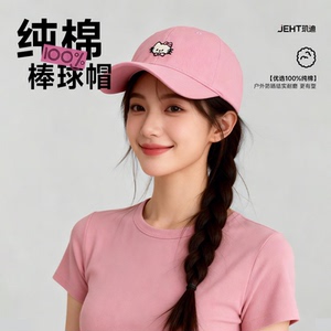 新款纯棉刺绣棒球帽女款