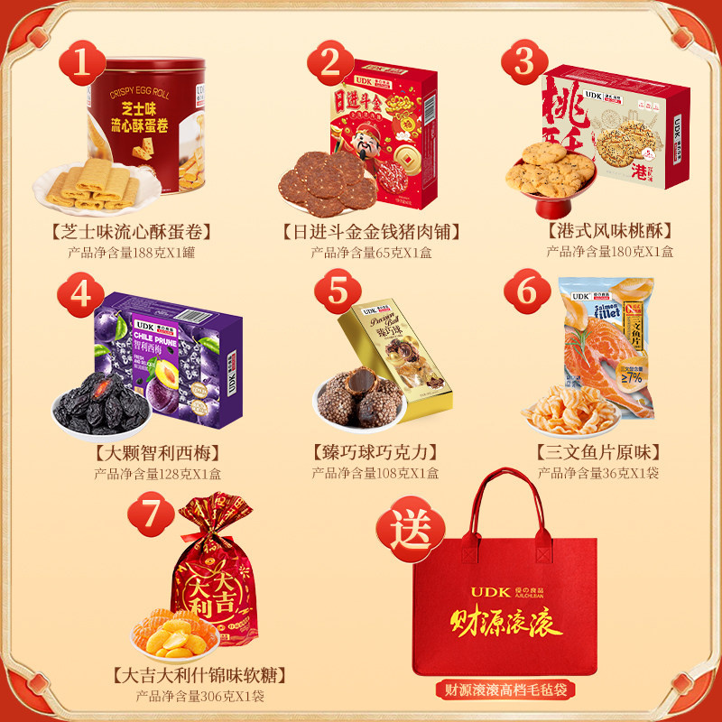 UDK优之良品财源滚滚大礼包传统糕点零食春节年货送礼盒喜庆包装,淘宝优惠券,粉丝福利购,淘宝优惠卷