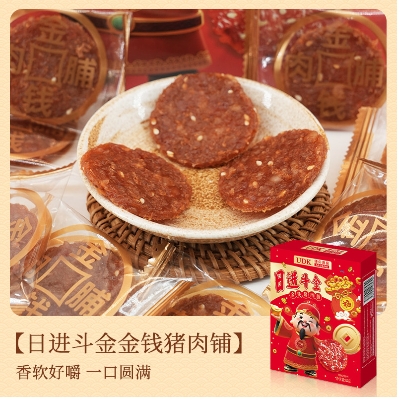 UDK优之良品财源滚滚大礼包传统糕点零食春节年货送礼盒喜庆包装,淘宝优惠券,粉丝福利购,淘宝优惠卷