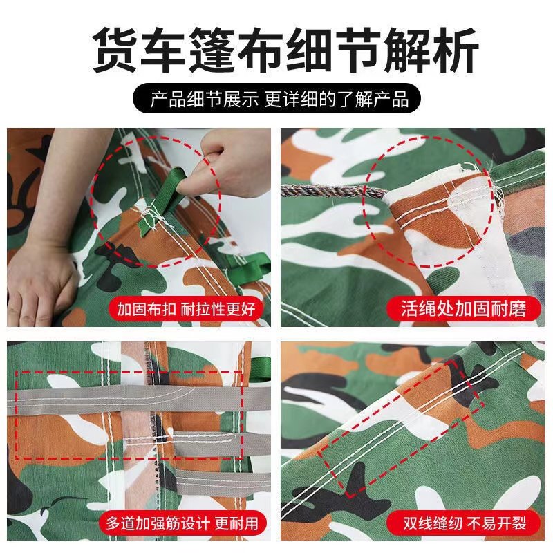 货车篷布加固耐磨迷彩篷布拉砂石货车篷布轻便透气篷布,淘宝优惠券,粉丝福利购,淘宝优惠卷