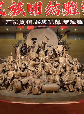 玻璃钢仿铸铜少数民族团结雕塑人物雕像摆件户外民族文化景观公园