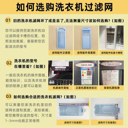 洗衣机过滤网盒杂物网袋通用配件全自动波轮内置槽网兜除毛器零件 - 图2
