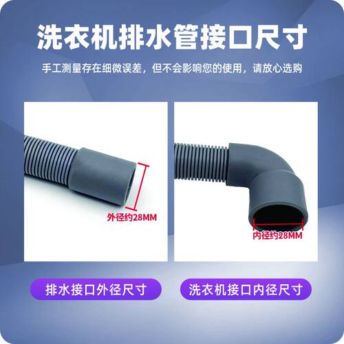 适配海尔滚筒洗衣机上排水管出水管下水管加长延长管弯头软管配件 - 图0