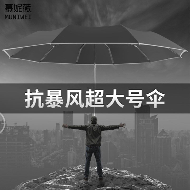 德国全自动暴雨专用雨伞加固抗风加厚大号折叠超大结实男女生三人,淘宝优惠券,粉丝福利购,淘宝优惠卷