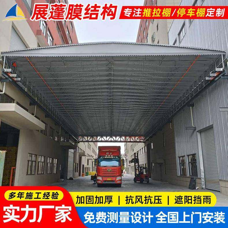 工UBJ仓活储移动伸缩雨户外动仓库电动推拉蓬杭州悬空轨道厂棚推 - 图1