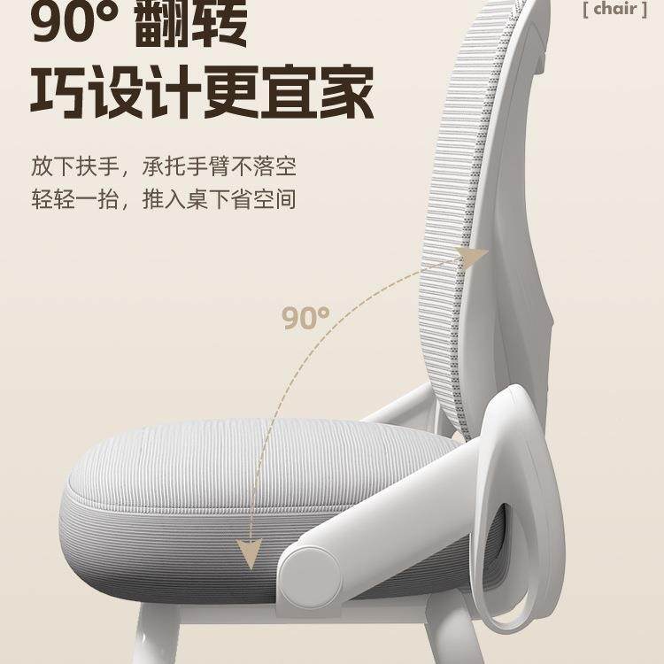 儿椅童学椅学可升降可调节985生课习桌家用写字椅子专用追背座椅,淘宝优惠券,粉丝福利购,淘宝优惠卷
