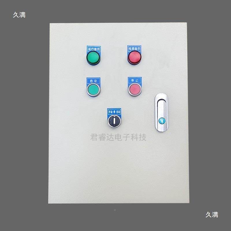 泵控制箱水启动配电箱柜排污泵相风380v0.75机自浮动球液位单三相,淘宝优惠券,粉丝福利购,淘宝优惠卷