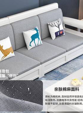现实木沙发新中式VOO沙发白色沙布艺代简约轻奢家用小型户客厅直