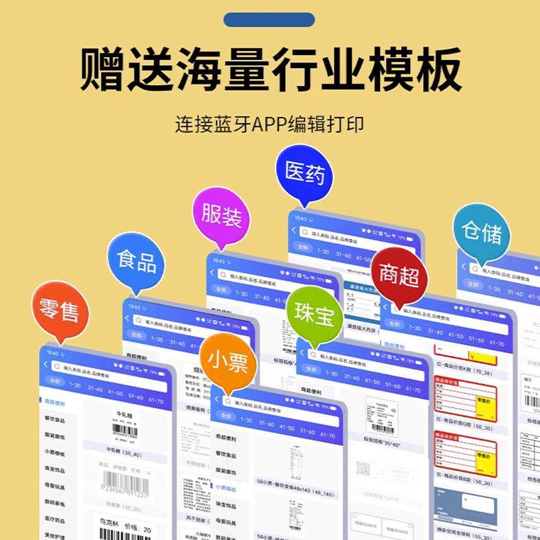 境热格销P230商用服装跨吊牌价手持热敏条码打印机P203便携标签打,淘宝优惠券,粉丝福利购,淘宝优惠卷
