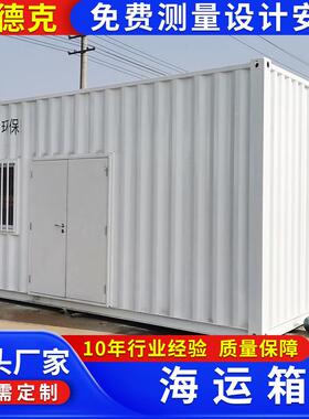 人集装箱海运箱移动房集装箱移动房屋快住合拼箱活动板房彩钢组房
