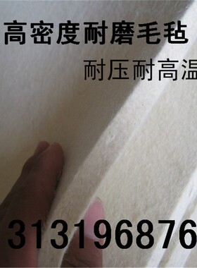 工业毛毡钢板分条机毛毡条 耐高温工业羊毛毡3-6-10-15-20-25mm厚