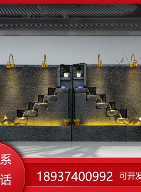 水幕墙假山流水造景屏风隔断喷泉瀑布鱼缸墙客厅水系庭院室外景观