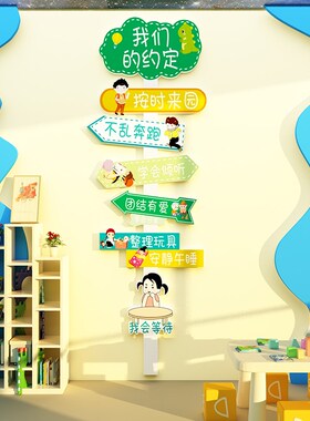 幼儿园喝水图读书区阅读角布置绘本馆墙面装饰环创托管班文化墙贴