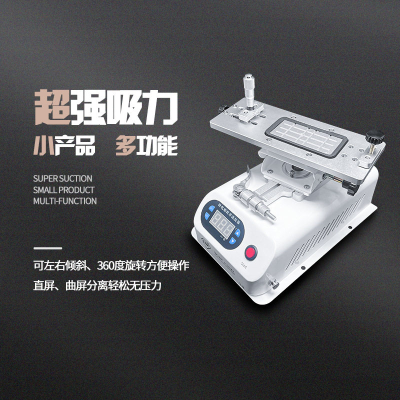 TBK988C新款旋转分离机曲屏拆框拆屏机手机液晶屏加热分离机包邮,淘宝优惠券,粉丝福利购,淘宝优惠卷