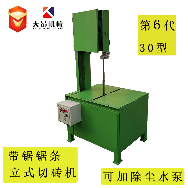加工定制电动切砖机台式加气块砖切砖机立式带锯泡沫砖切割机,淘宝优惠券,粉丝福利购,淘宝优惠卷