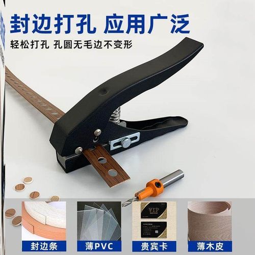 封边皮钳子封边条打孔器手动三合一冲孔木工pvc沉孔镙丝遮盖专用 - 图3