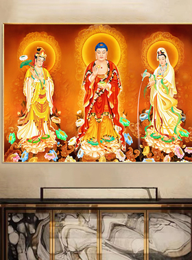 西方三圣画像挂画家用供奉阿弥陀佛三尊佛大势至观世音佛堂装饰画