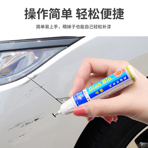 适用于极氪001补漆笔电光蓝镭射灰车漆刮痕修复原厂点涂自喷漆配 - 图0