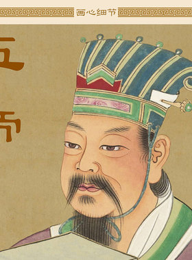 三皇五帝画像挂画 伏羲神农黄帝帝尧舜人物装饰卷轴画 丝绸画定制