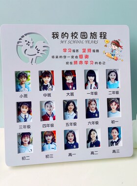 校园证件照相框儿童成长登记照相册2寸幼儿园小学到大学相框摆台