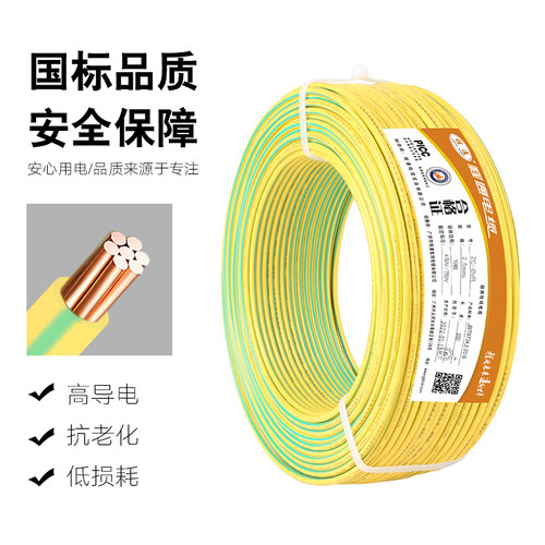 国标电缆电线BVR家用多股接地线1.5/2.5/4/6平方铜芯阻燃黄绿双色 - 图1