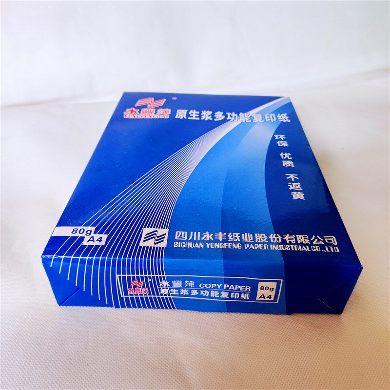 Yongfeng copy paper 80g70g a4A316KB4B5 office paper writing paper printing document document paper full box