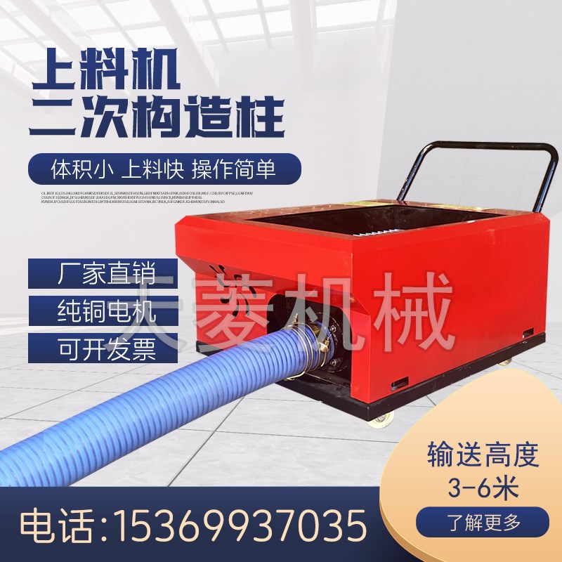 二次构造柱上料机二次结构泵螺旋浇注机细石混凝土砂浆水泥输送泵 - 图0