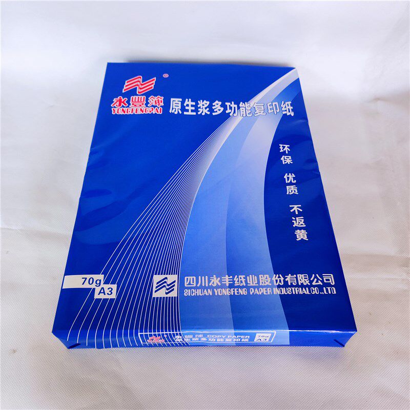 Yongfeng copy paper 80g70g a4A316KB4B5 office paper writing paper printing document document paper full box