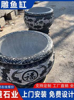 缸XSDWER43仿古青石雕刻鱼缸院装饰圆形水花岗庭岩雕刻石槽流水鱼