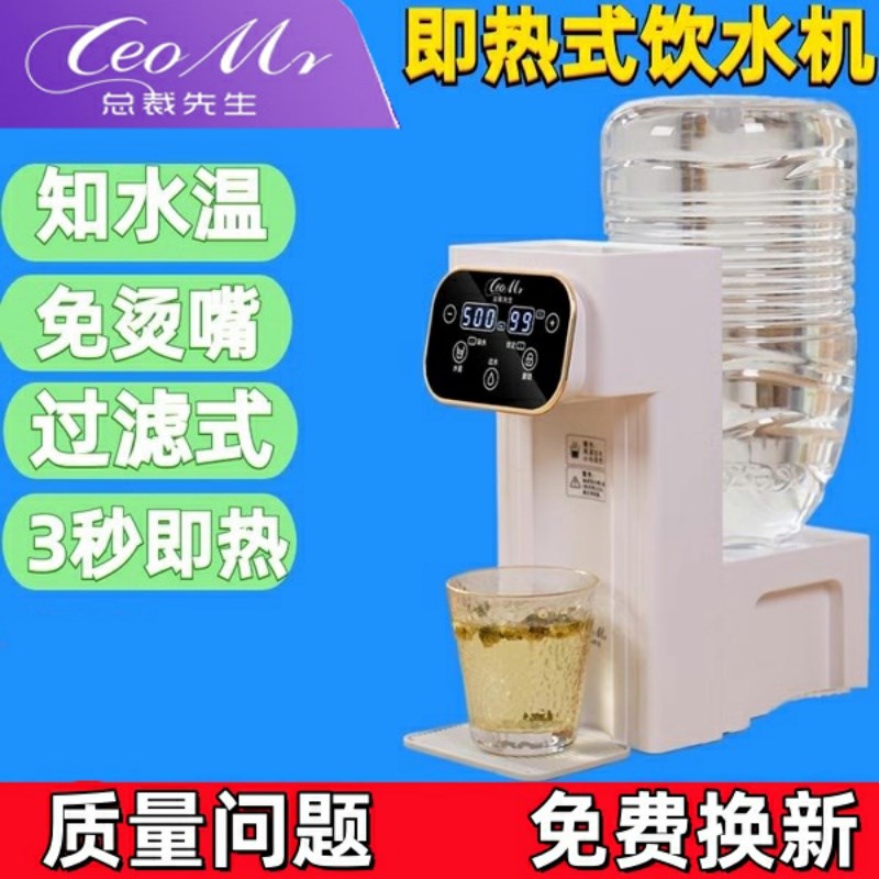 台式饮水机家用办公室桌面速热饮水器迷你便携小型过滤直饮机 - 图0