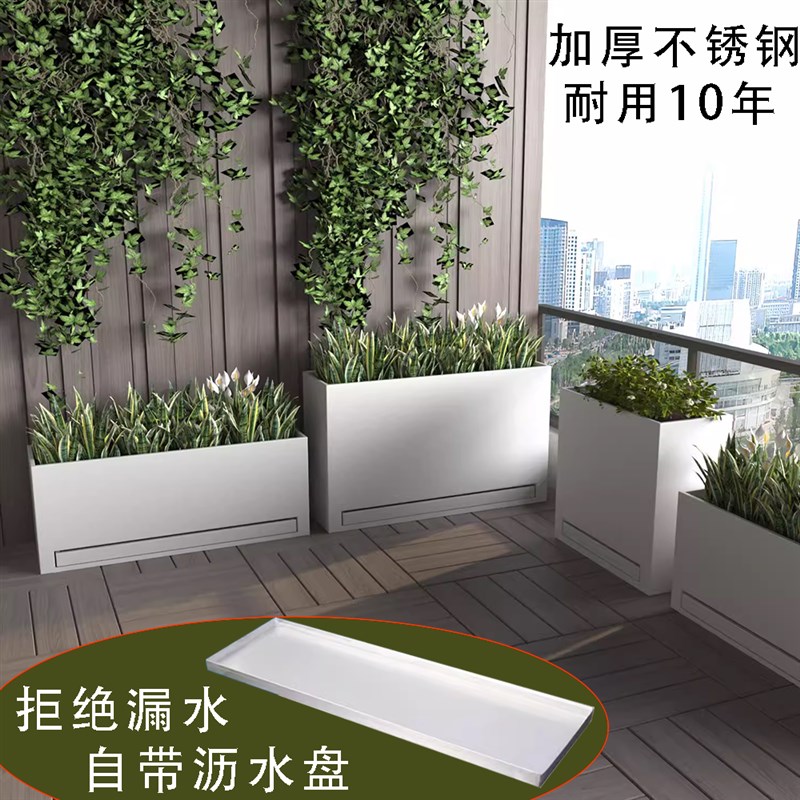 不锈钢种植花箱组合带接水盘室内外阳台金属花盆庭院成品花池定制 - 图0