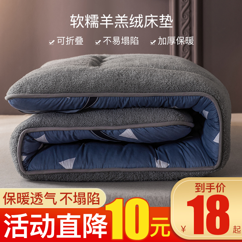 床垫加厚软垫褥子90x190cm保暖冬天1米2学生宿舍单人专用垫被垫褥 - 图0