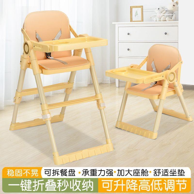 Baby and children's clothing dining chair foldable Anbao Gongbao dining multifunctional toddler chair portable home dining table 9912
