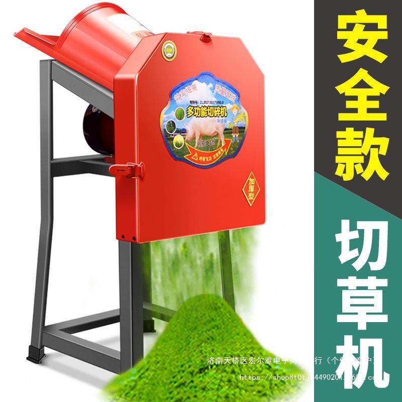 电动切草机碎粉机家用切猪KIJ草机铡草机碎机草林业机械,淘宝优惠券,粉丝福利购,淘宝优惠卷
