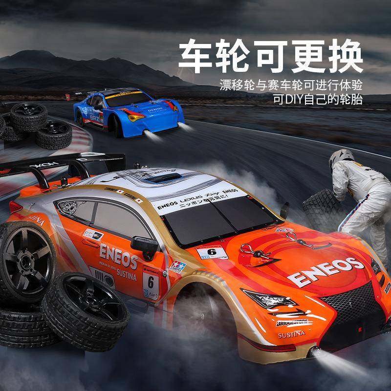 RC1:16高速赛4四驱遥控46524车越漂移竞速车2.G儿童电动遥控汽野,淘宝优惠券,粉丝福利购,淘宝优惠卷