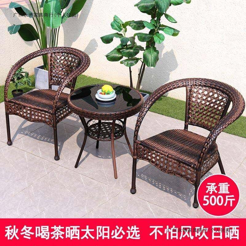 子台闲桌椅三件套组合休阳闲茶桌休椅HVY庭院藤椅室外藤编户外桌,淘宝优惠券,粉丝福利购,淘宝优惠卷