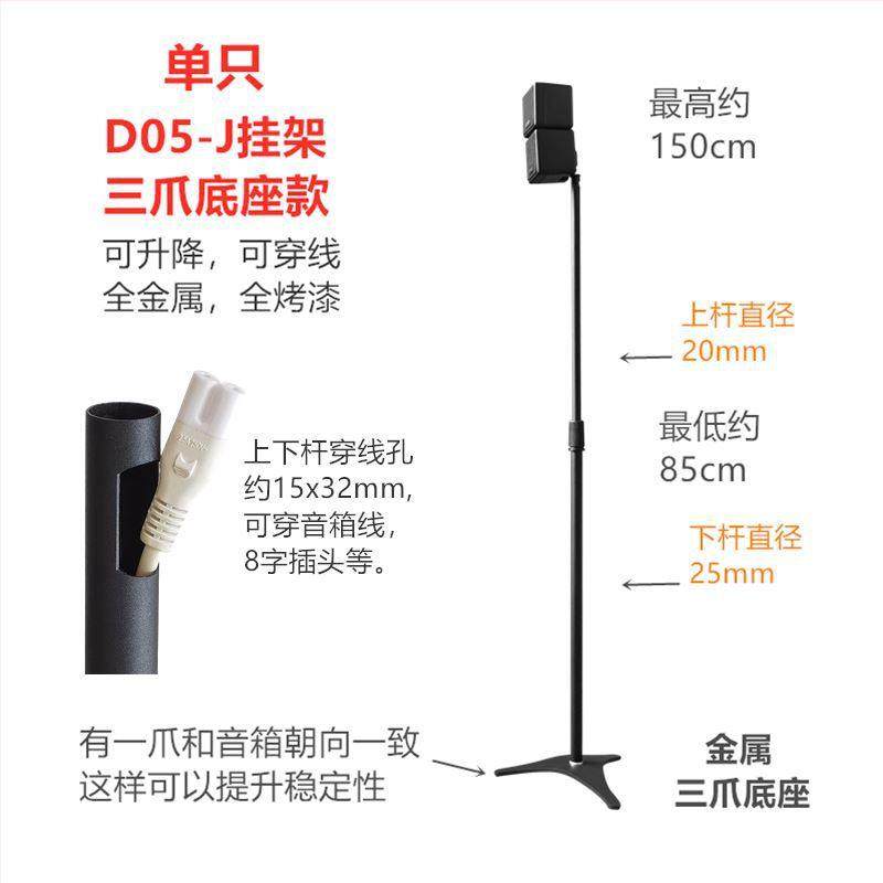小号环绕音响托架星音箱支降架影卫院架子架金属tj#lznj#落地升机,淘宝优惠券,粉丝福利购,淘宝优惠卷