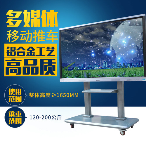 50 75 86寸鸿合希沃MAXHUB液晶会议平板一体机移动落地式电视支架 - 图3